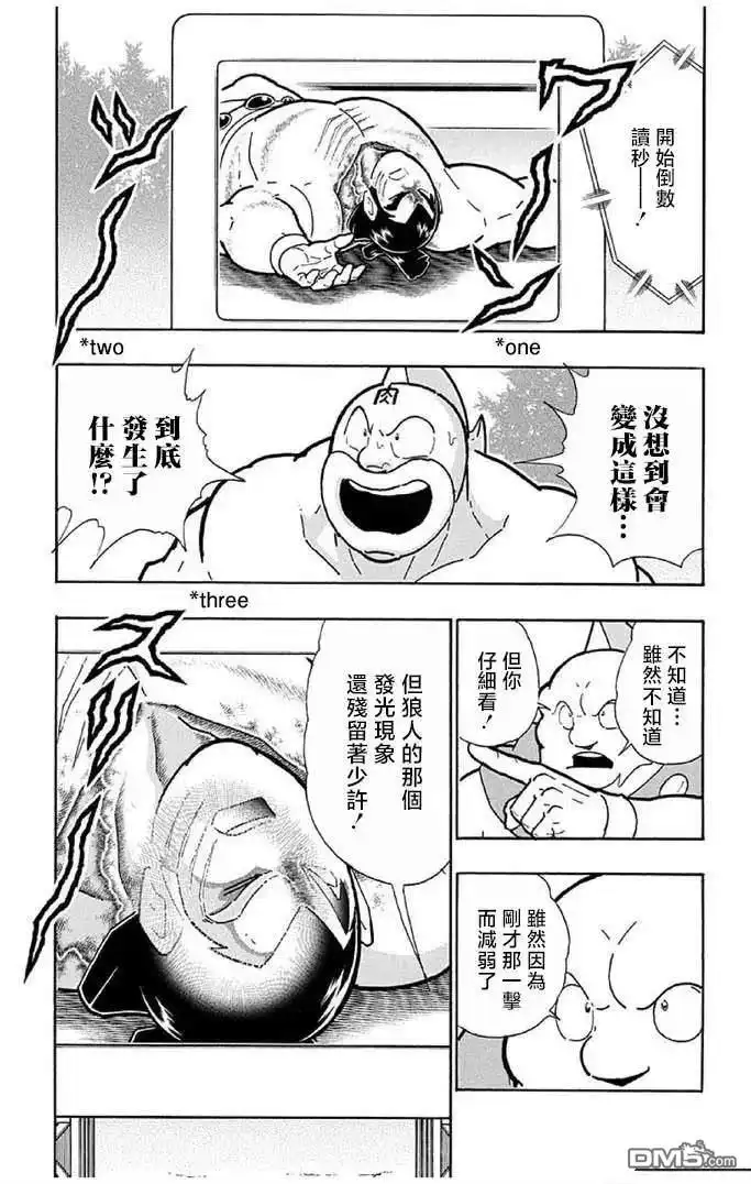 《筋肉人》第237话 第5页