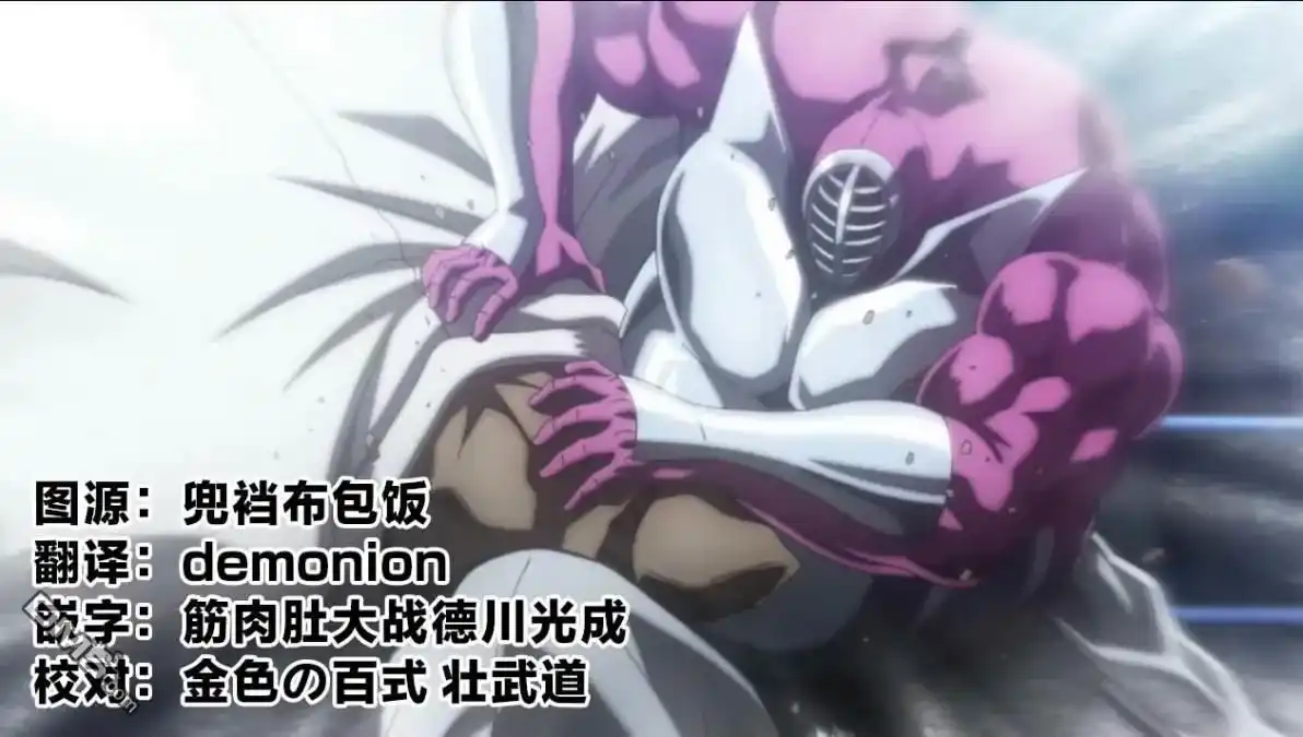 《筋肉人》第237话 第21页