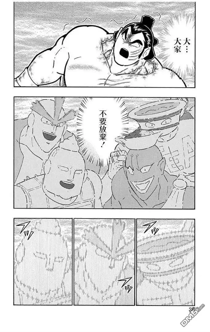 《筋肉人》第237话 第10页