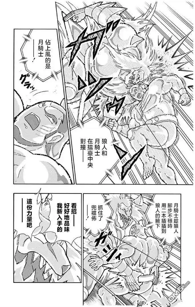 《筋肉人》第237话 第14页