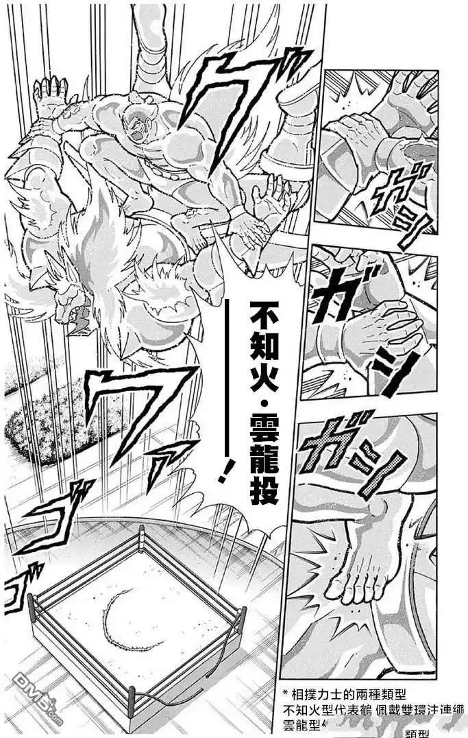 《筋肉人》第237话 第19页