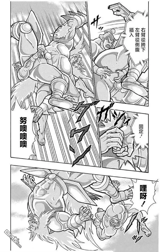 《筋肉人》第237话 第18页