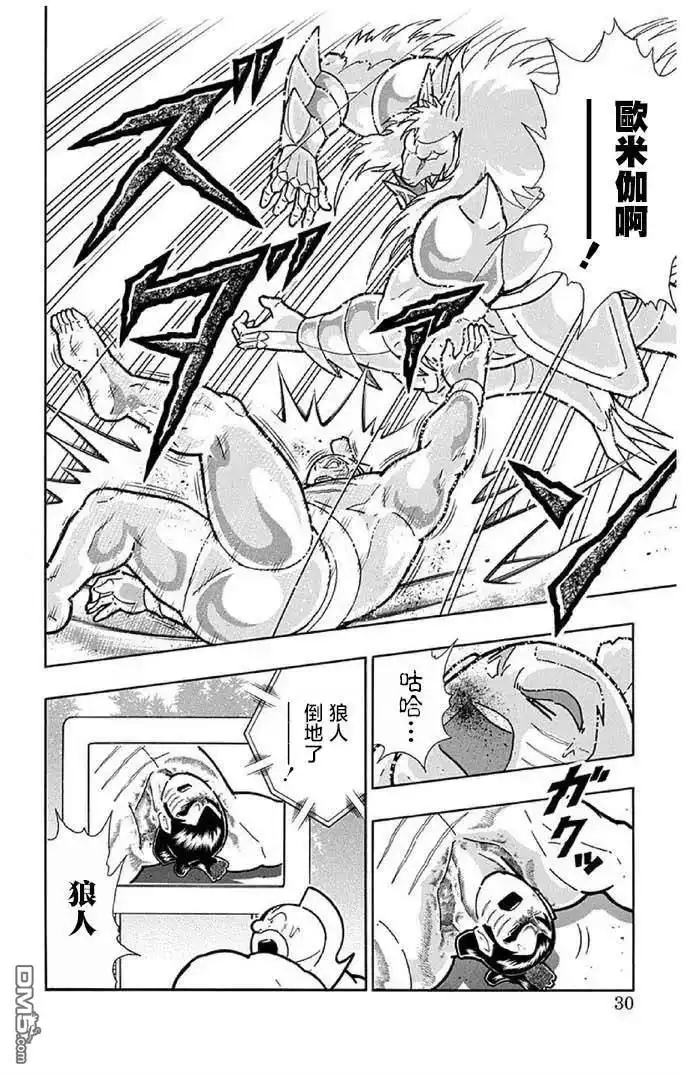 《筋肉人》第237话 第4页