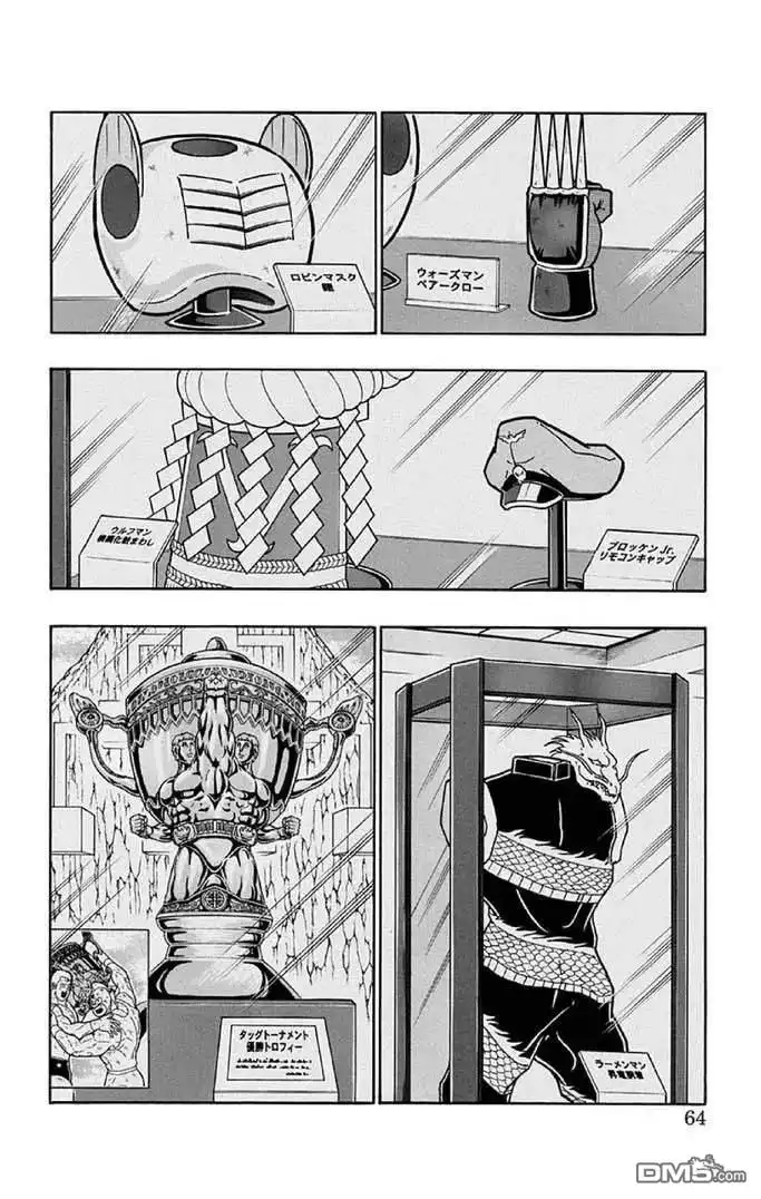 《筋肉人》第238话 第18页