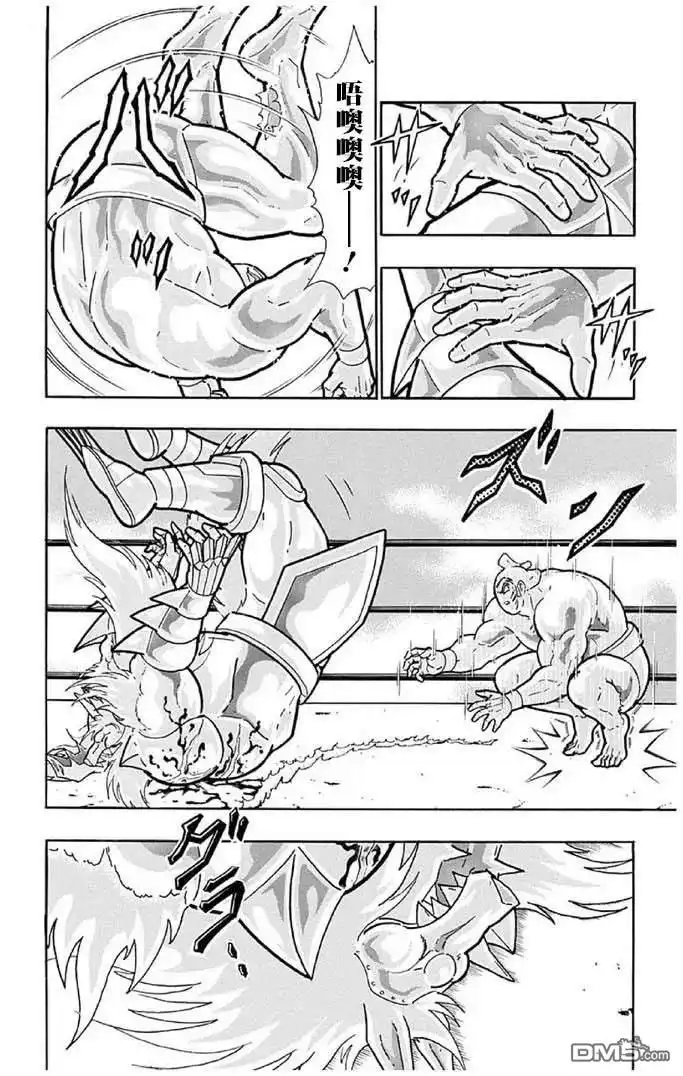 《筋肉人》第238话 第2页