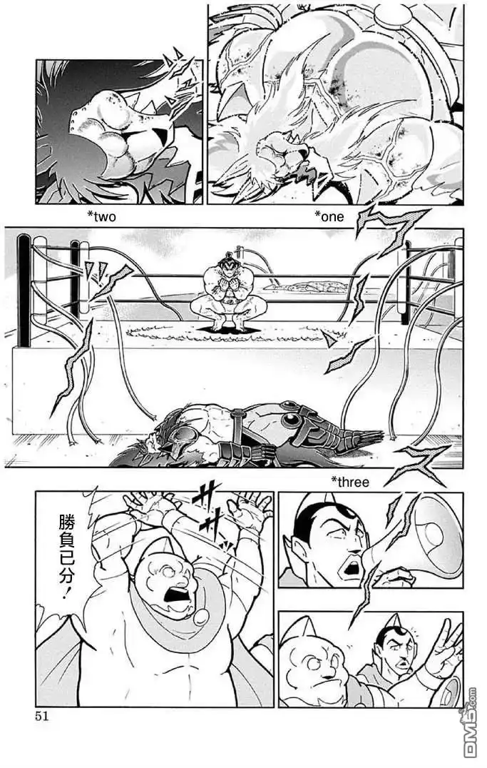 《筋肉人》第238话 第5页