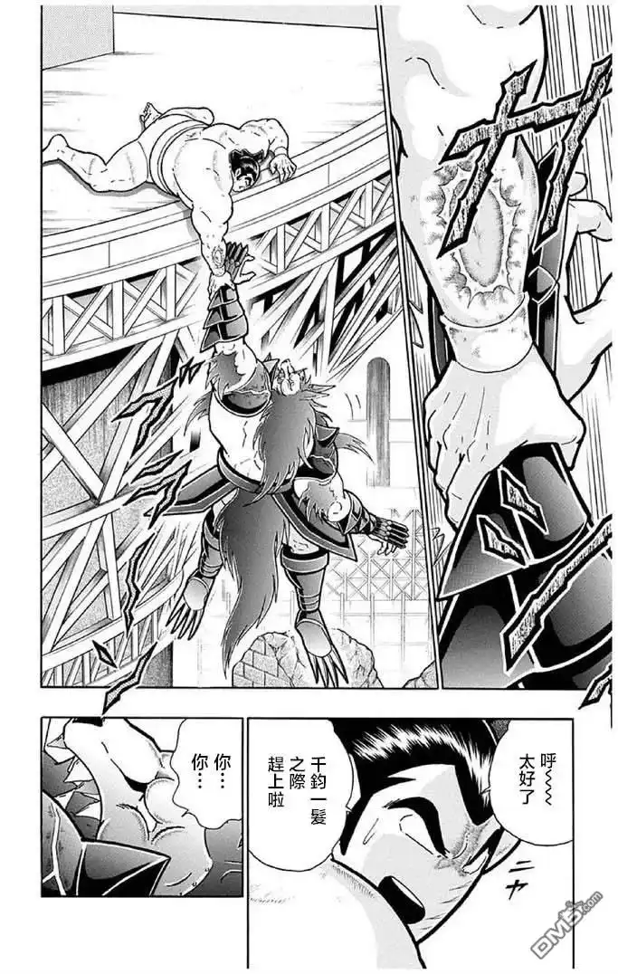 《筋肉人》第238话 第10页