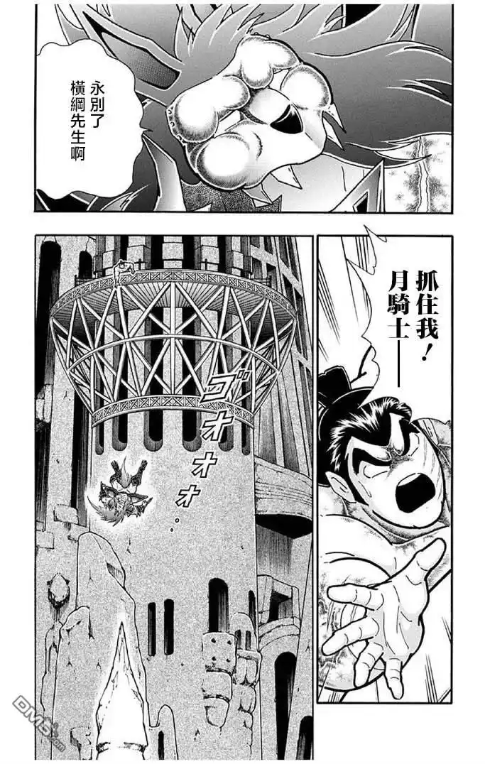 《筋肉人》第238话 第15页