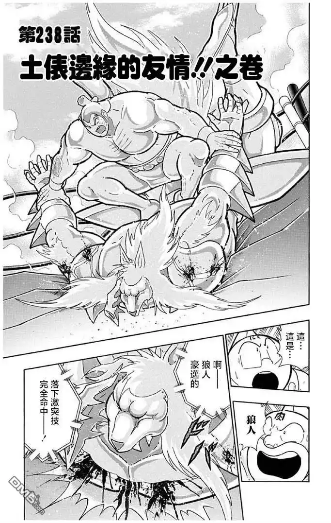 《筋肉人》第238话 第1页