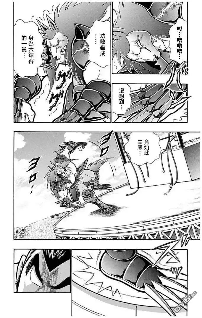 《筋肉人》第238话 第8页