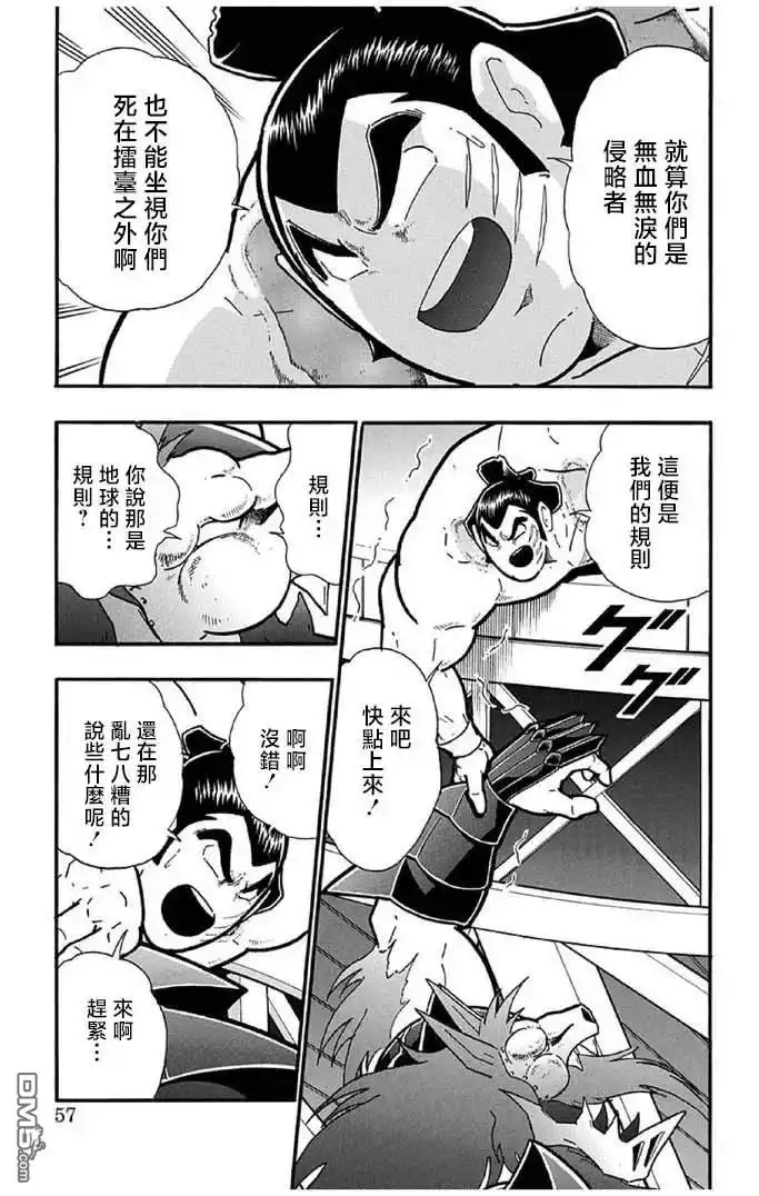《筋肉人》第238话 第11页