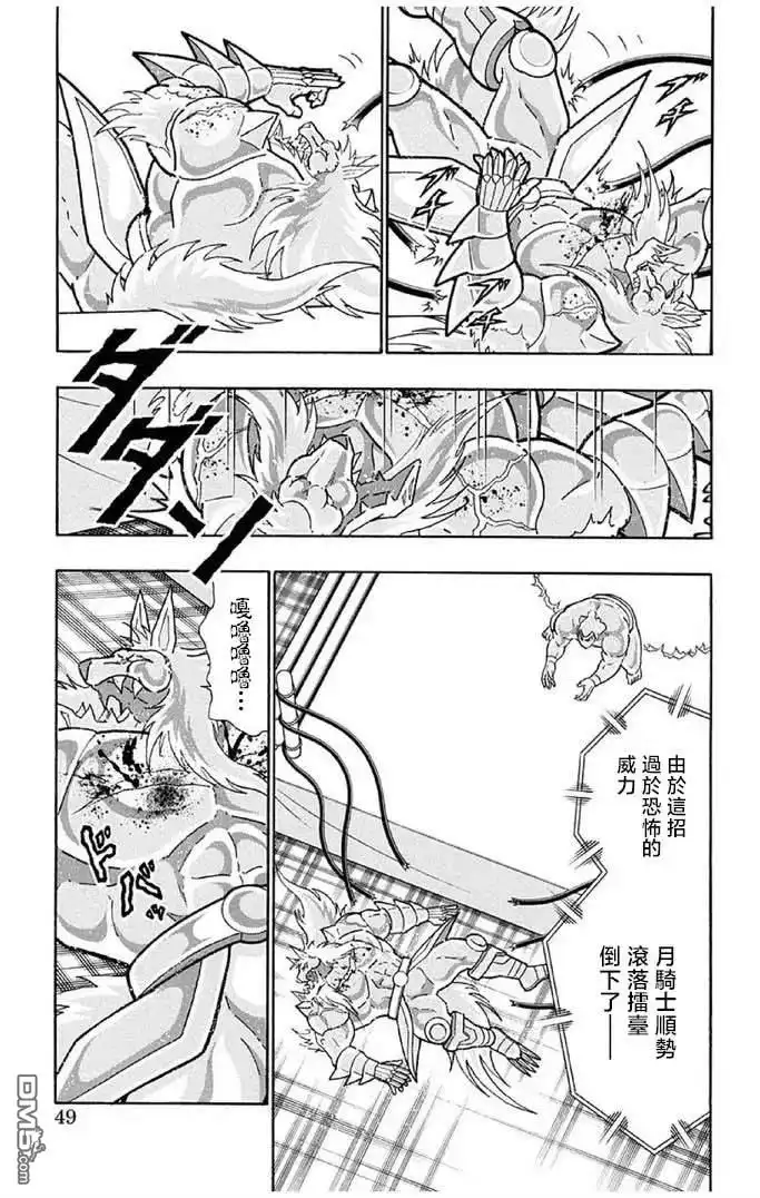 《筋肉人》第238话 第3页