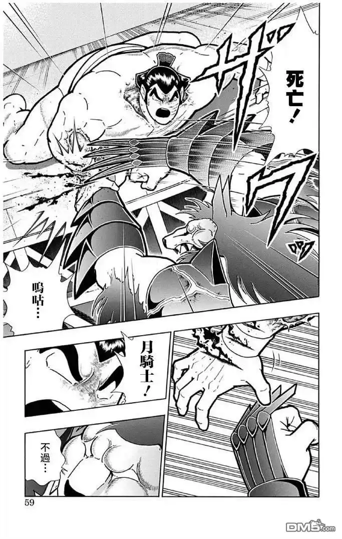 《筋肉人》第238话 第13页