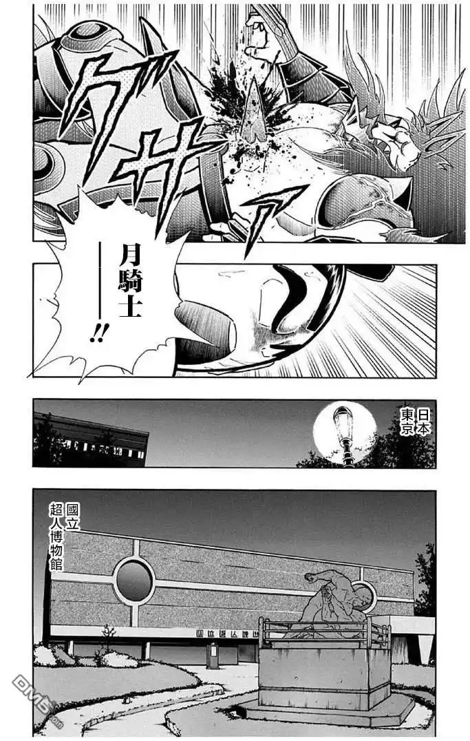 《筋肉人》第238话 第16页