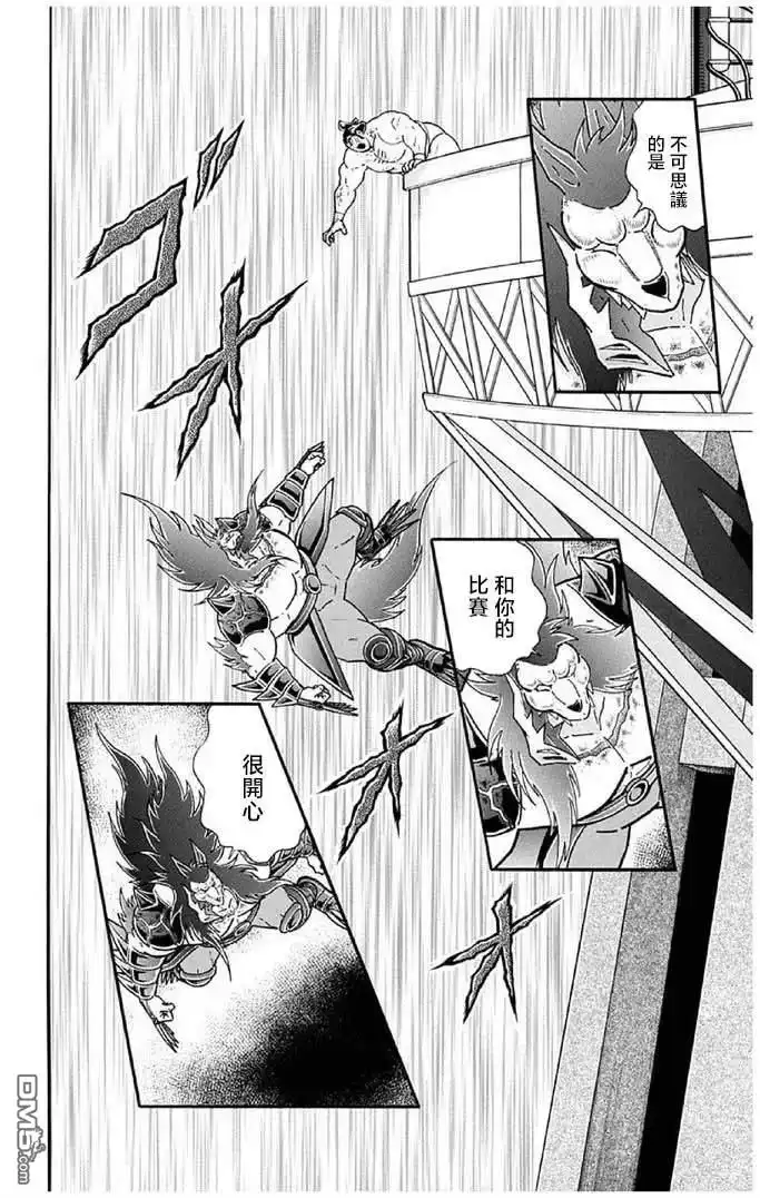 《筋肉人》第238话 第14页