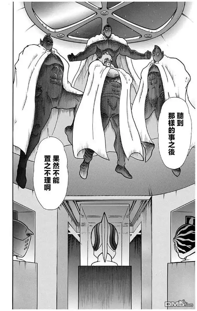《筋肉人》第238话 第20页
