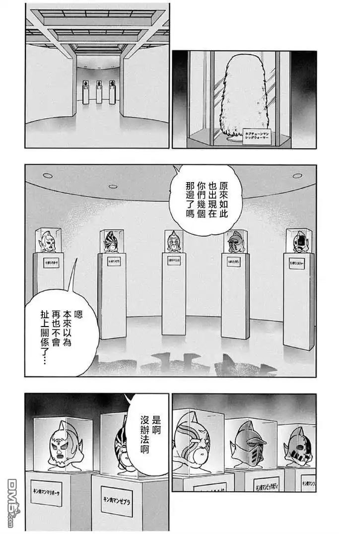 《筋肉人》第238话 第19页