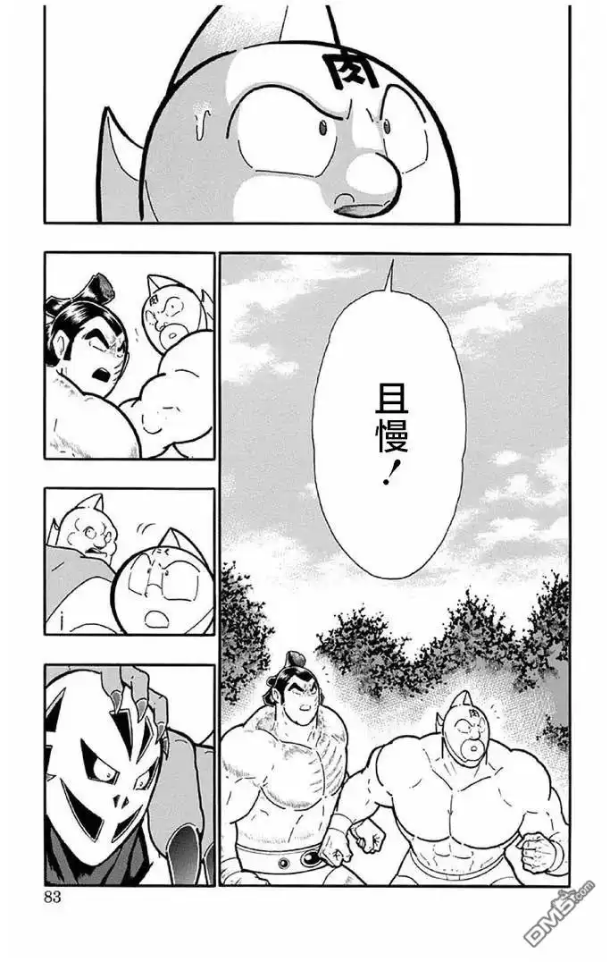 《筋肉人》第239话 第17页