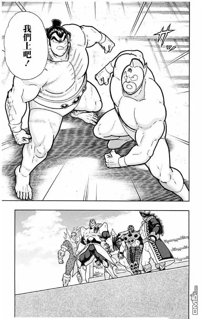 《筋肉人》第239话 第13页