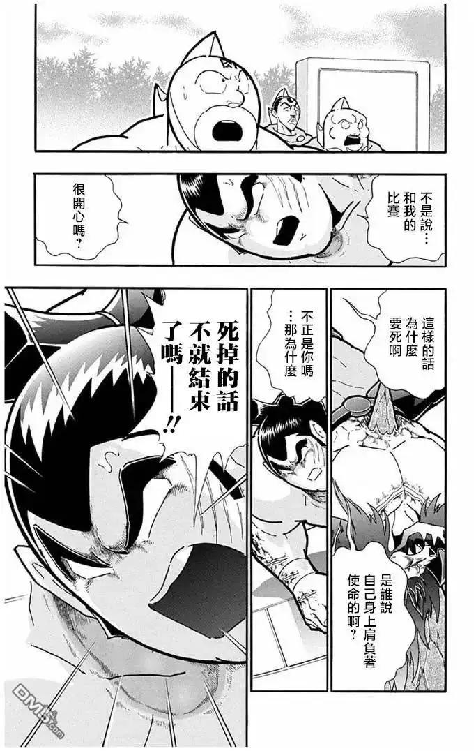 《筋肉人》第239话 第5页