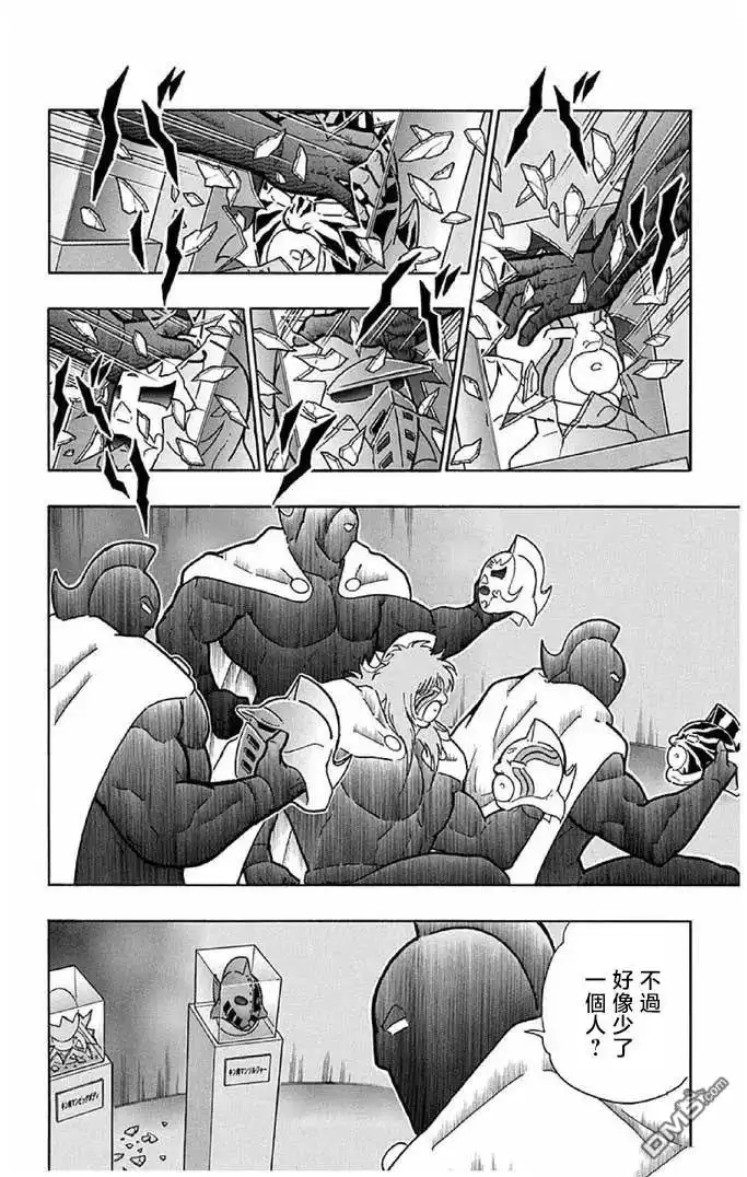 《筋肉人》第239话 第2页
