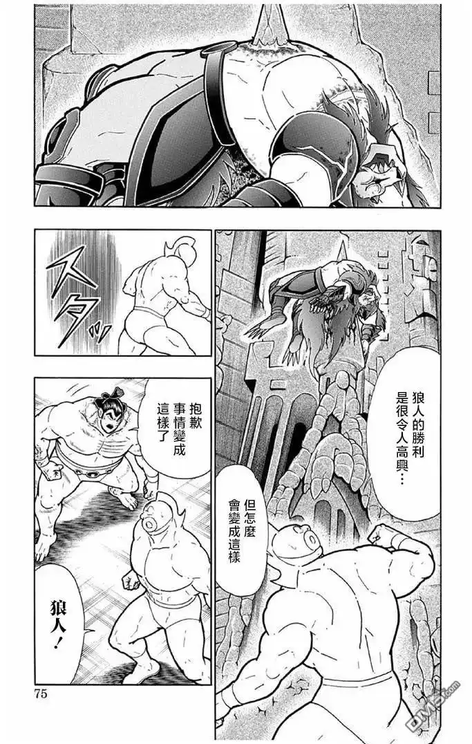 《筋肉人》第239话 第9页