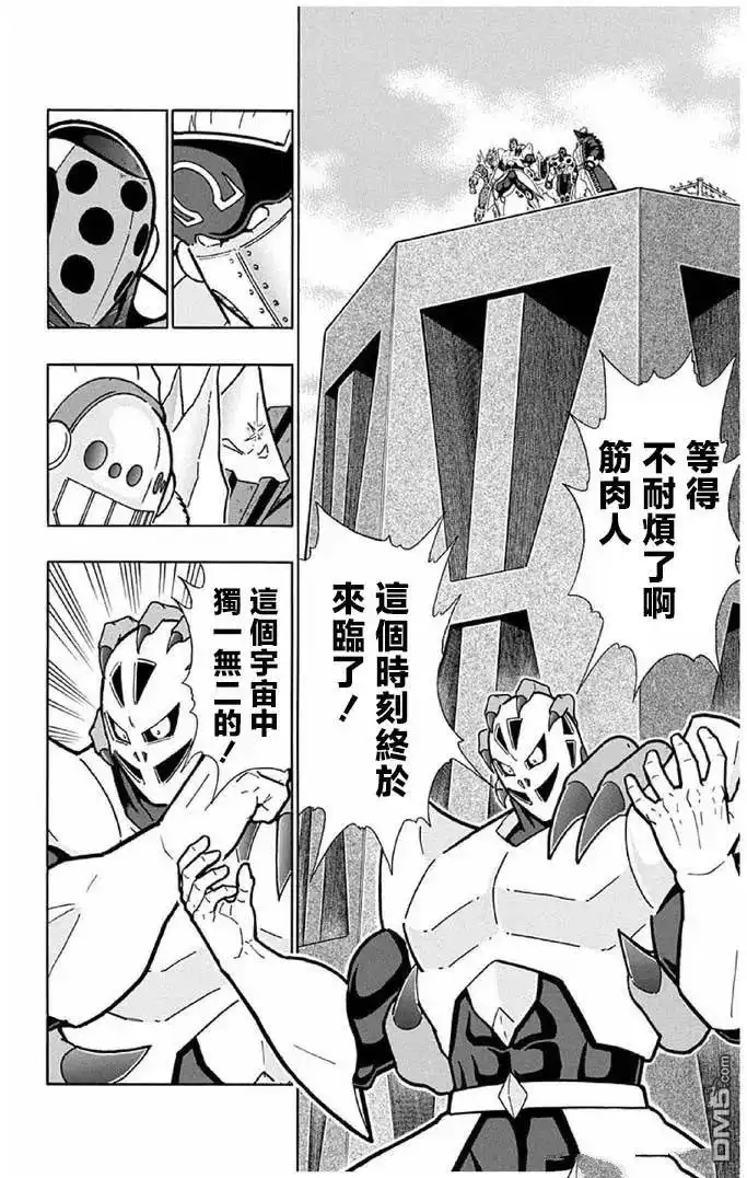 《筋肉人》第239话 第14页