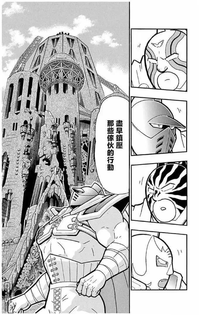《筋肉人》第240话 第19页