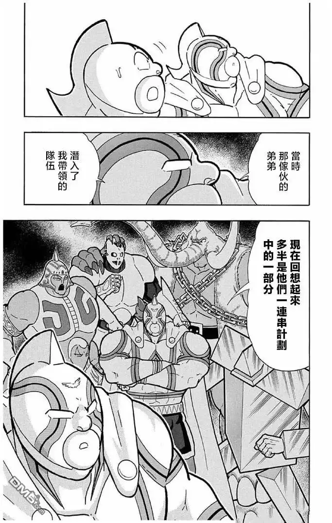 《筋肉人》第240话 第17页