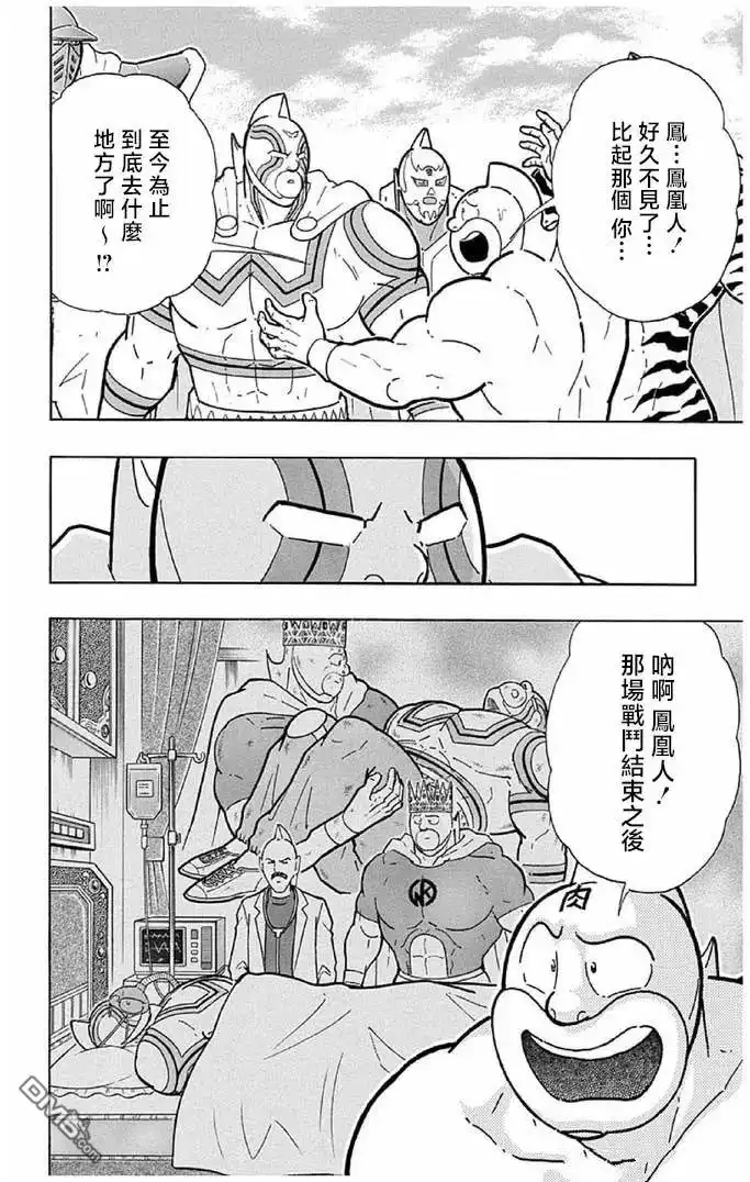 《筋肉人》第240话 第10页