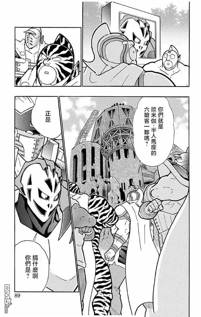 《筋肉人》第240话 第3页