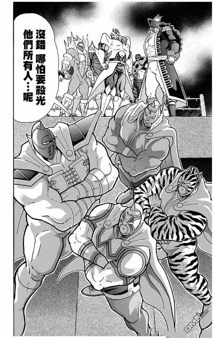 《筋肉人》第240话 第20页