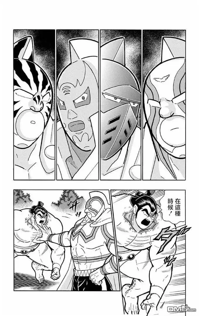《筋肉人》第240话 第2页