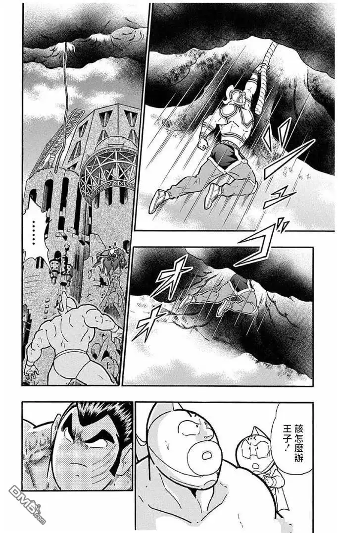 《筋肉人》第241话 第18页