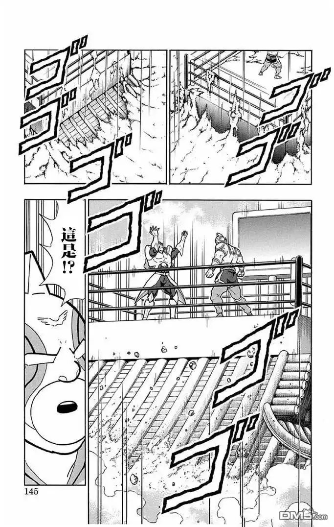 《筋肉人》第242话 第19页