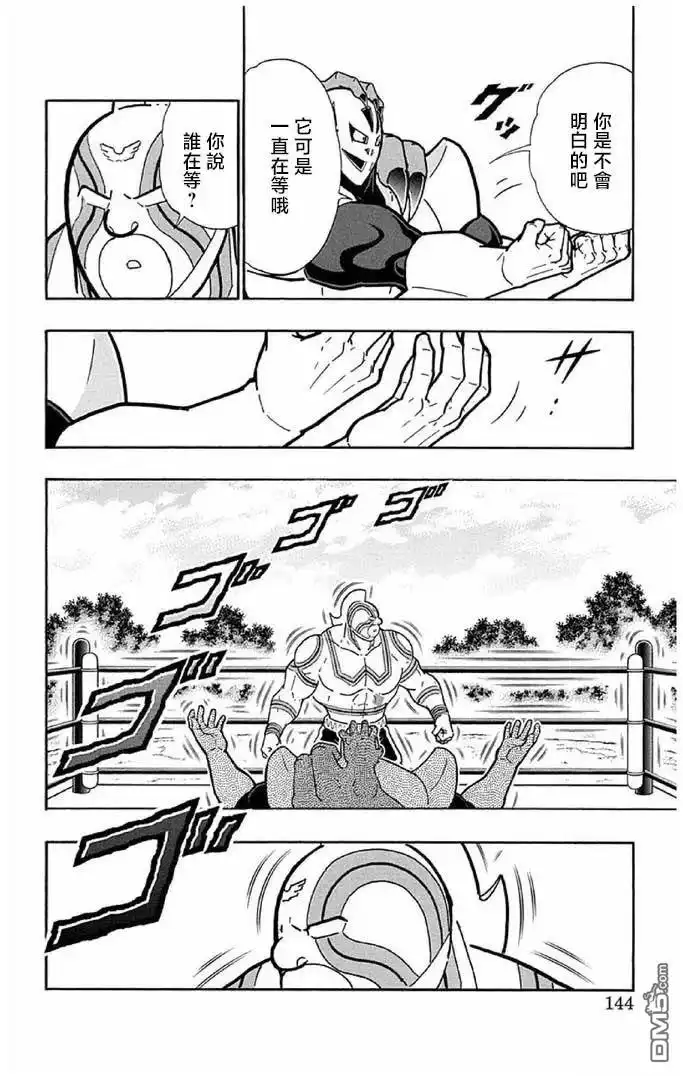 《筋肉人》第242话 第18页