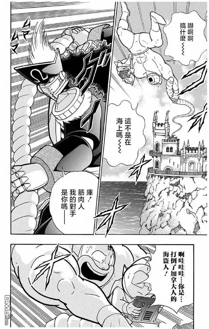 《筋肉人》第242话 第10页