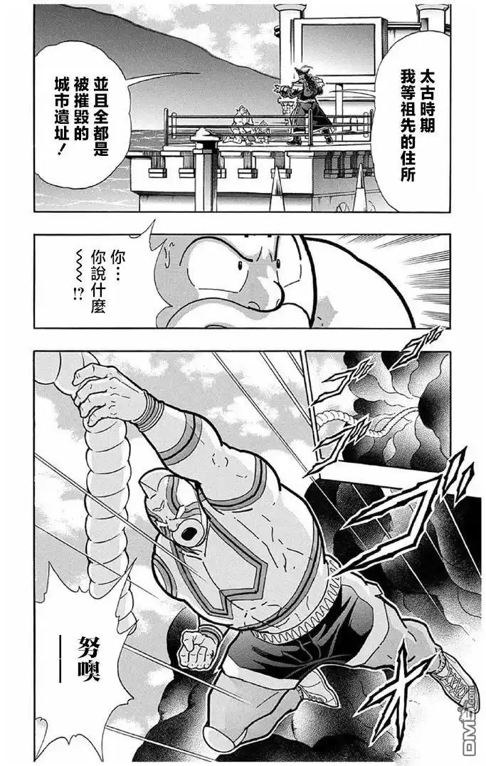 《筋肉人》第242话 第14页