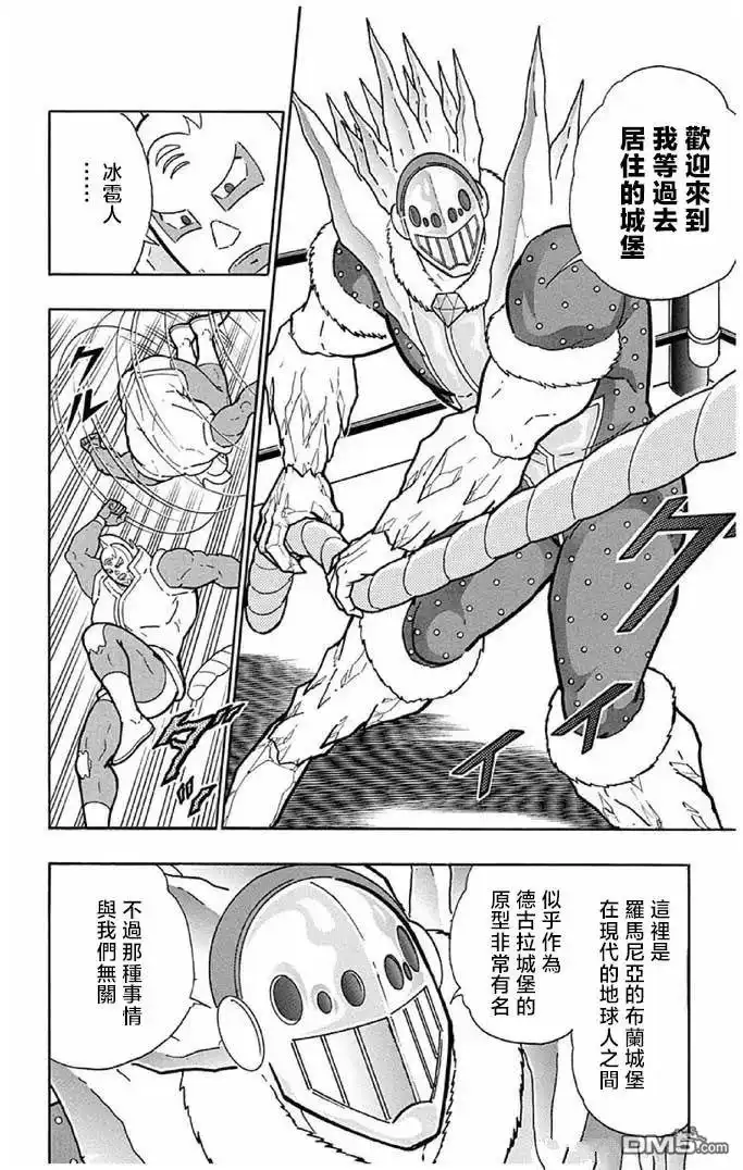 《筋肉人》第242话 第4页