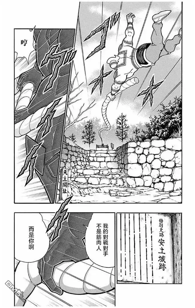 《筋肉人》第242话 第15页