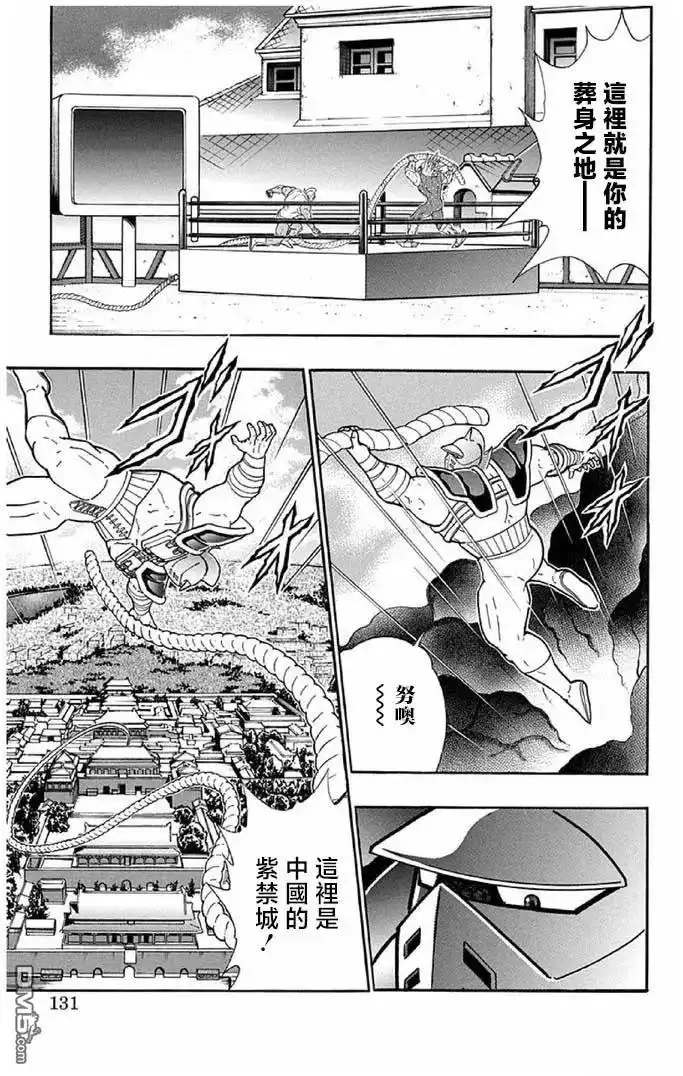 《筋肉人》第242话 第5页