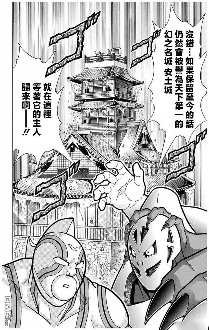 《筋肉人》第242话 第20页