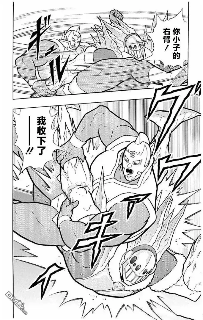 《筋肉人》第243话 第20页