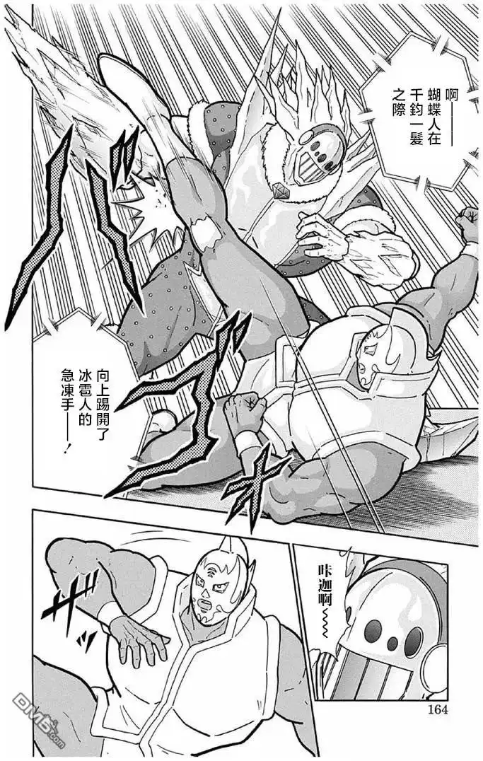 《筋肉人》第243话 第18页