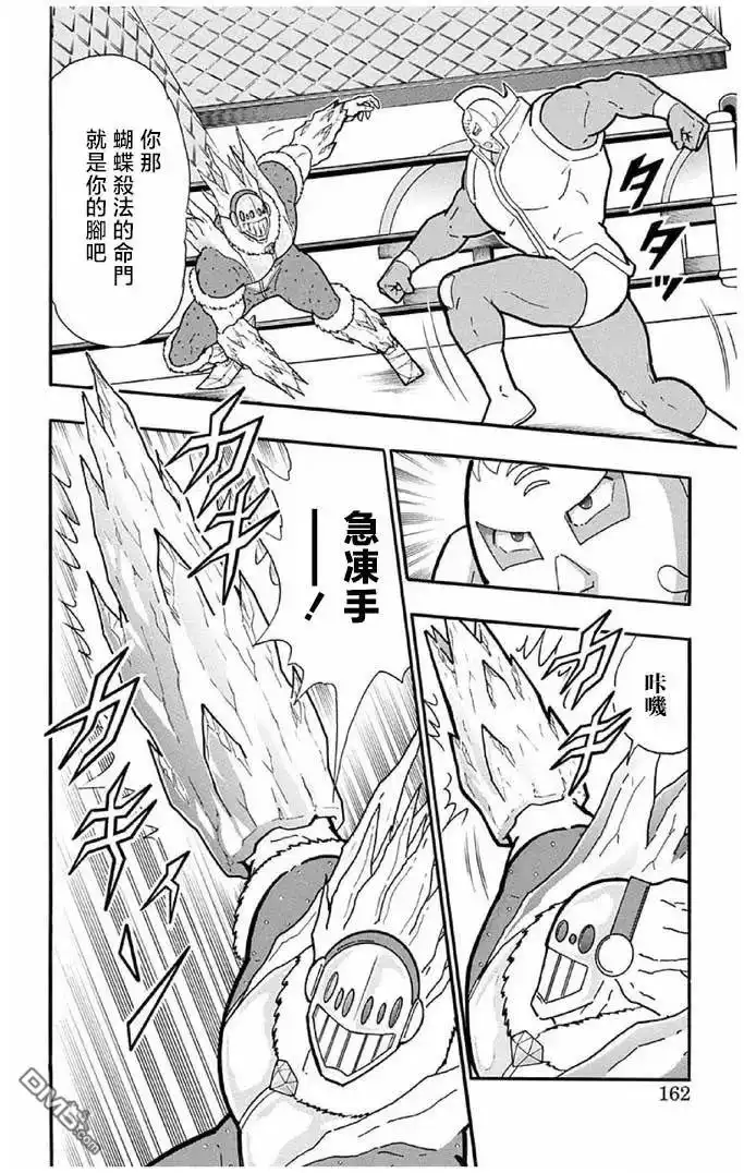 《筋肉人》第243话 第16页