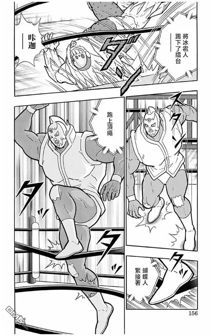 《筋肉人》第243话 第10页