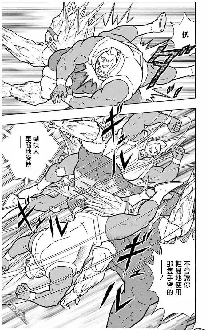 《筋肉人》第243话 第19页