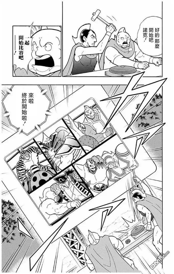 《筋肉人》第243话 第7页