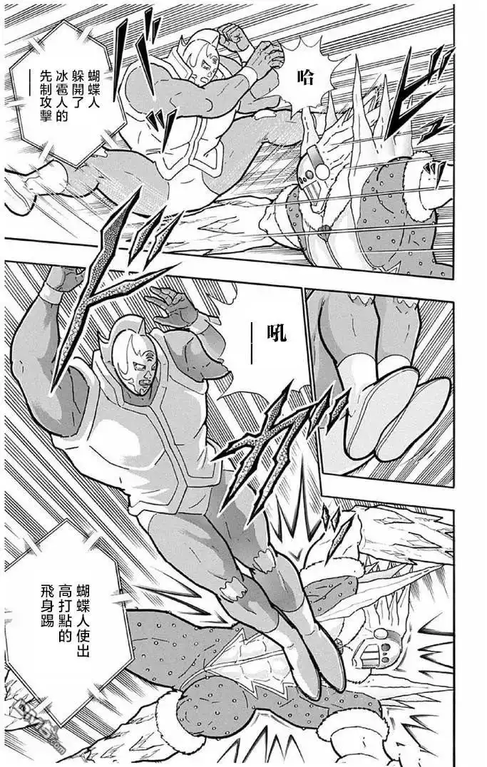 《筋肉人》第243话 第9页