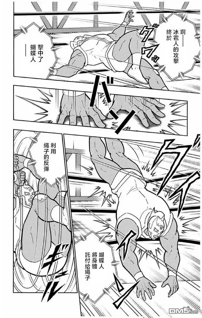 《筋肉人》第243话 第14页